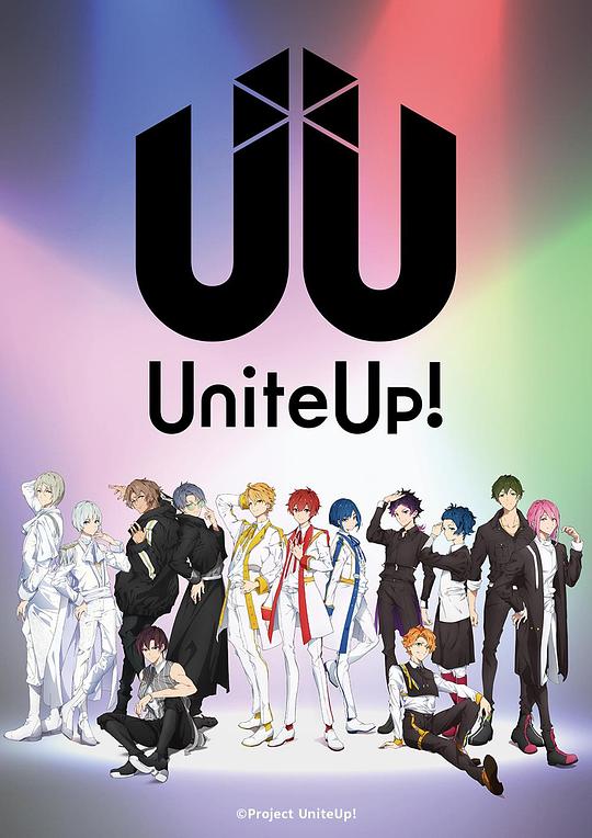 UniteUp 众星齐聚