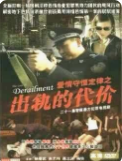 出轨的代价