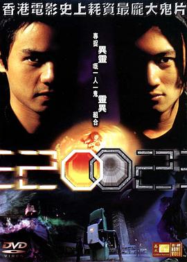 异灵灵异2002[电影解说]