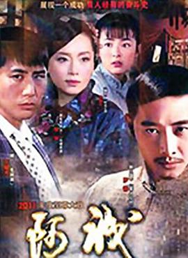 绯闻III
